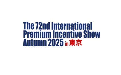 日本東京促銷品、禮品展覽會