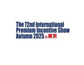 日本东京促销品、礼品展览会