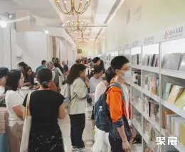 上海书展展会现场(现场盛况)9