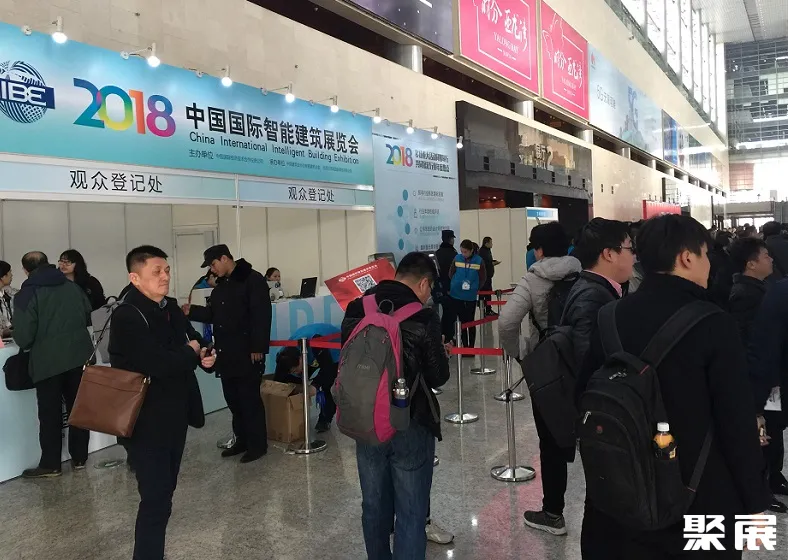 中国(北京)国际智能建筑展览会