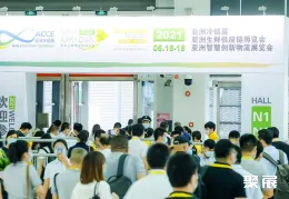 上海生鲜供应链展现场图片1