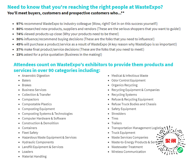 美國廢物處理展展會介紹2