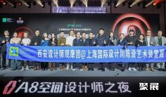 2026上海设计周(SIDW)观展攻略(时间/地点/观众预约)