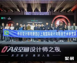 上海国际设计周展会现场(现场盛况)1