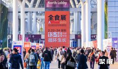 2026深圳全食展参展攻略(时间地点+门票价格)