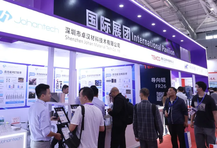 深圳国际薄膜与胶带展