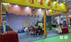 2026年烟台茶博会(雅雄茶博会)门票哪里买,购买途径?