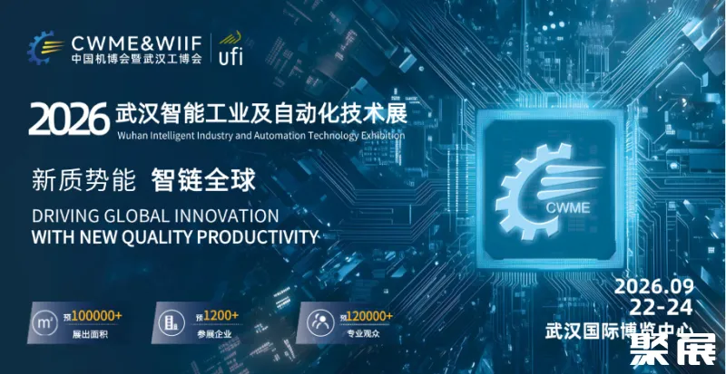 武汉自动化展展会介绍2