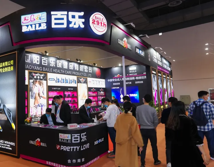 义乌情趣生活产业展