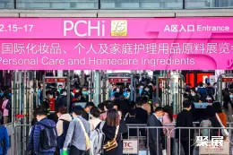 广州化妆品原料展展会现场(现场盛况)1