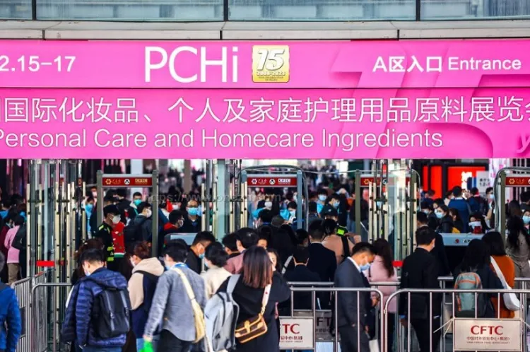中国(杭州)国际化妆品原料、个人护理原料展