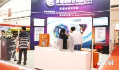 2025北京矿业展最新会刊获取