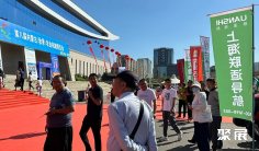 2025内蒙古农机展展商名录