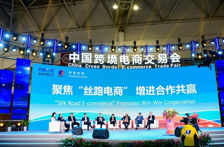 中国福州跨境电商展交易会（春季）
