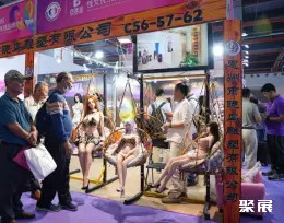 广州成人用品展-展会现场(现场盛况)10