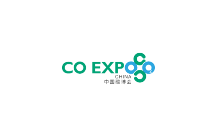 上海国际碳中和技术展-中国碳博会