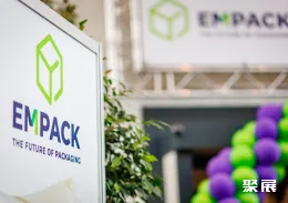 荷兰包装展现场图片1