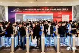 北京国际汽配展展会现场(现场盛况)1