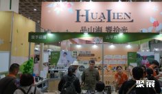 2026台湾茶叶展(TEA TAIWAN)会刊如何获取?