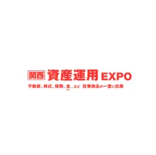 日本大阪资产管理展览会