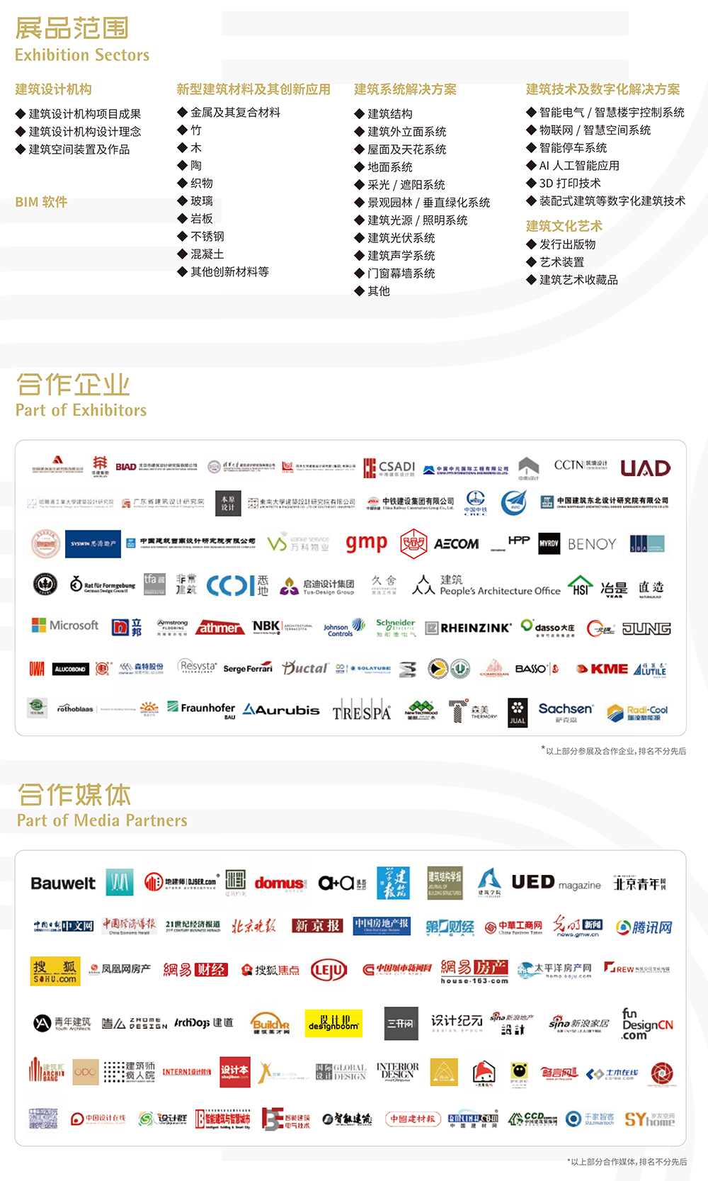 中國設博會展會介紹6