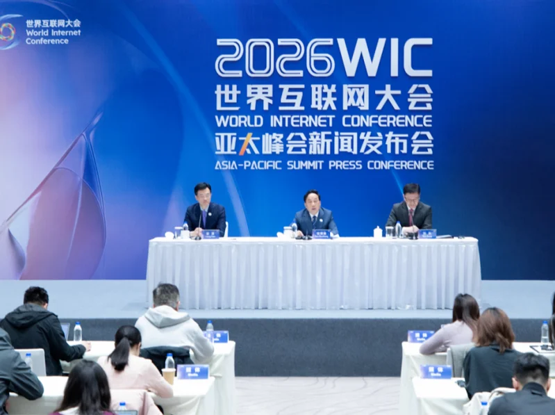 世界互聯(lián)網(wǎng)大會(huì)(World Internet Conference)2026展位費(fèi)與展位圖