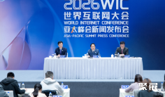 世界互联网大会(World Internet Conference)2026展位费与展位图