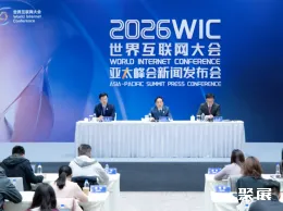 世界互联网大会展会现场(现场盛况)1