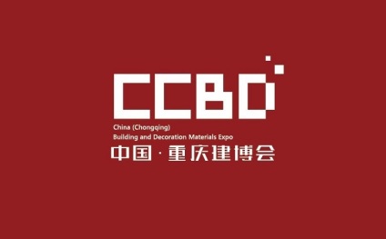 重庆建筑及装饰材料展-重庆建博会
