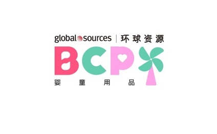 Hong Kong Global Sources Baby & Kids Products Fair – Autumn Edition