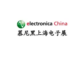 上海国际汽车电子、系统与解决方案主题馆