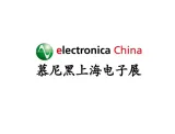 上海国际汽车电子、系统与解决方案主题馆
