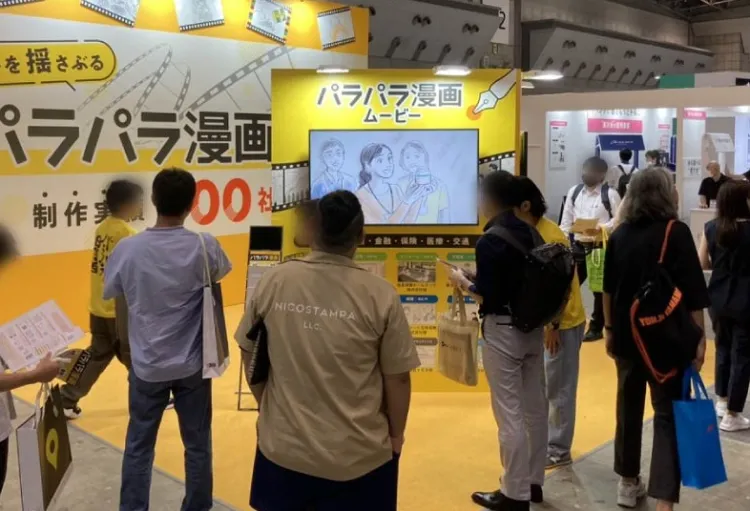 日本东京店铺仓储操作解决方案展览会