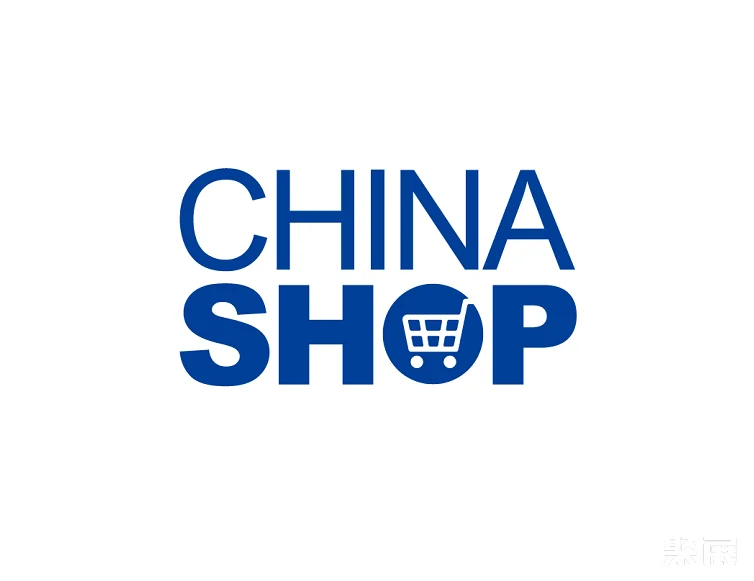 中国零售业博览会