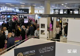 摩纳哥奢侈品包装展展会现场(现场盛况)4