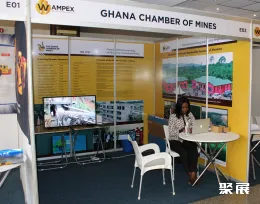 加纳矿业展现场图片5