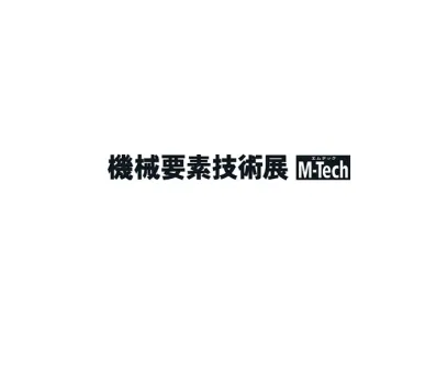 日本福冈机械要素及技术展览会logo