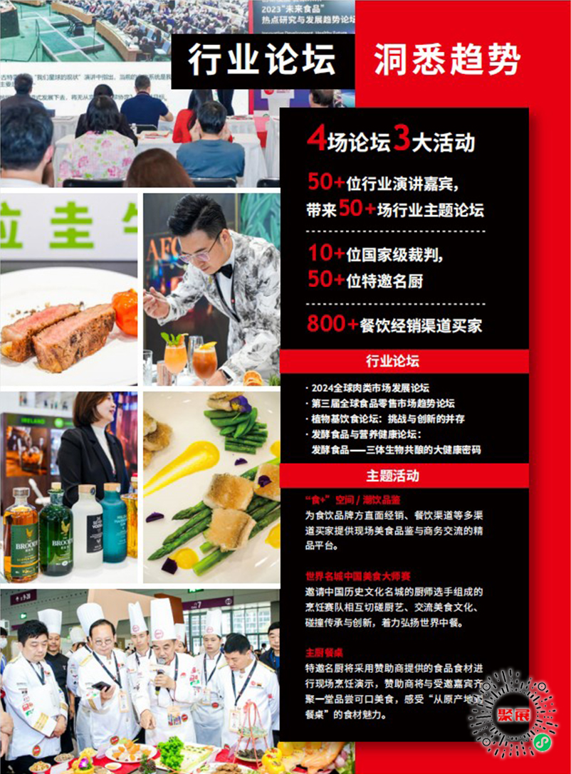 深圳食品展Anuga展會介紹3