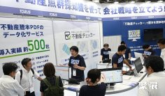 日本清洁设备展2025参展攻略(时间+地点+门票)