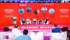 北京酒店用品展2026门票价格