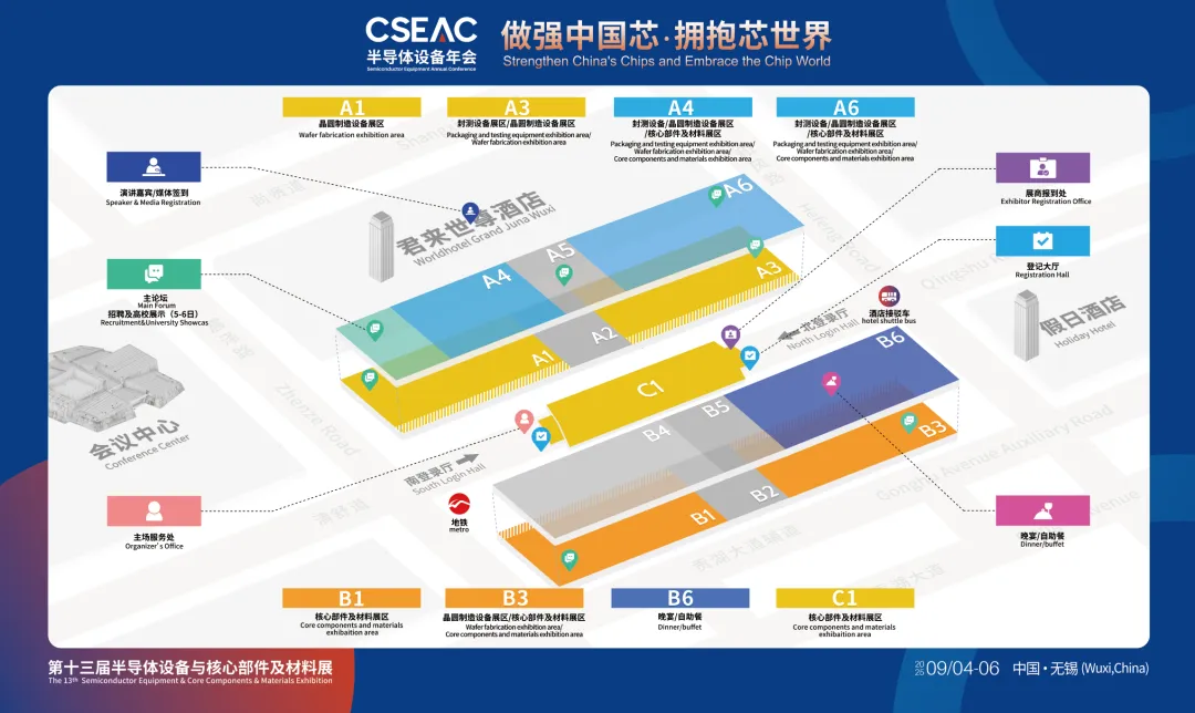 无锡半导体展展馆平面图