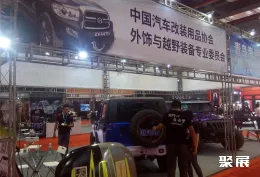 武汉汽配展现场图片7