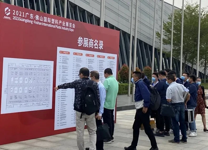2025年佛山塑料展门票购买方式，多少钱一张？