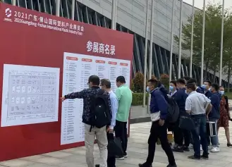 2025佛山塑料展最新参展商名录