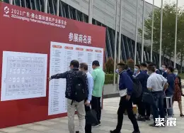 佛山大湾区橡塑包装印刷展展会现场(现场盛况)1