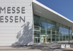 德国埃森会展中心