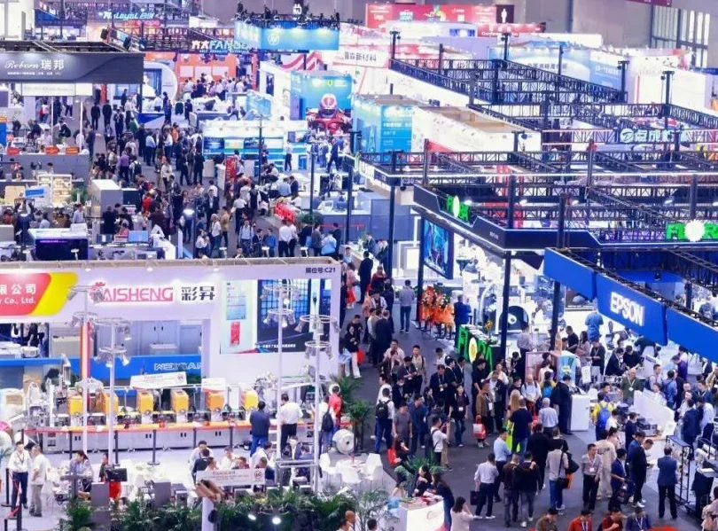 2026华南标签印刷展(LOUPE South China)电子会刊