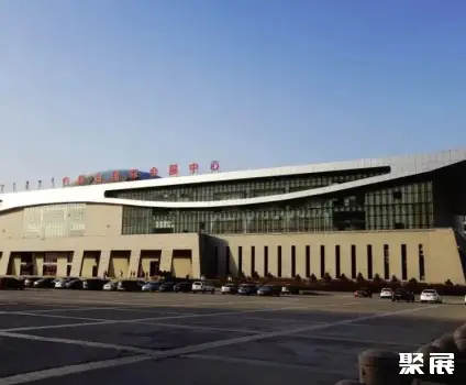 内蒙古国际会展中心