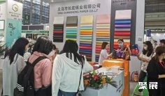 义乌包装展2026时间地点