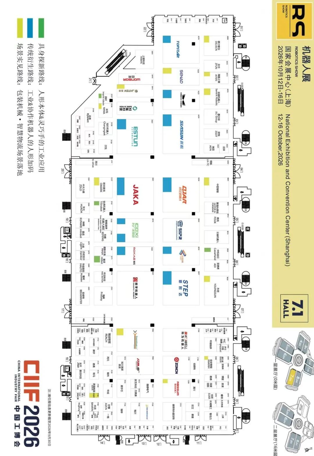 Shanghai Robot venue floor plan